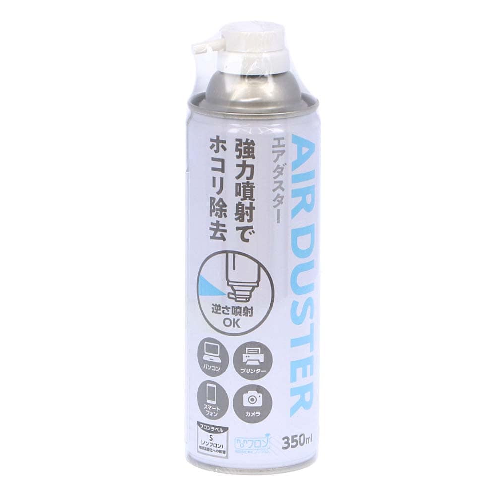 エアダスター スプレー