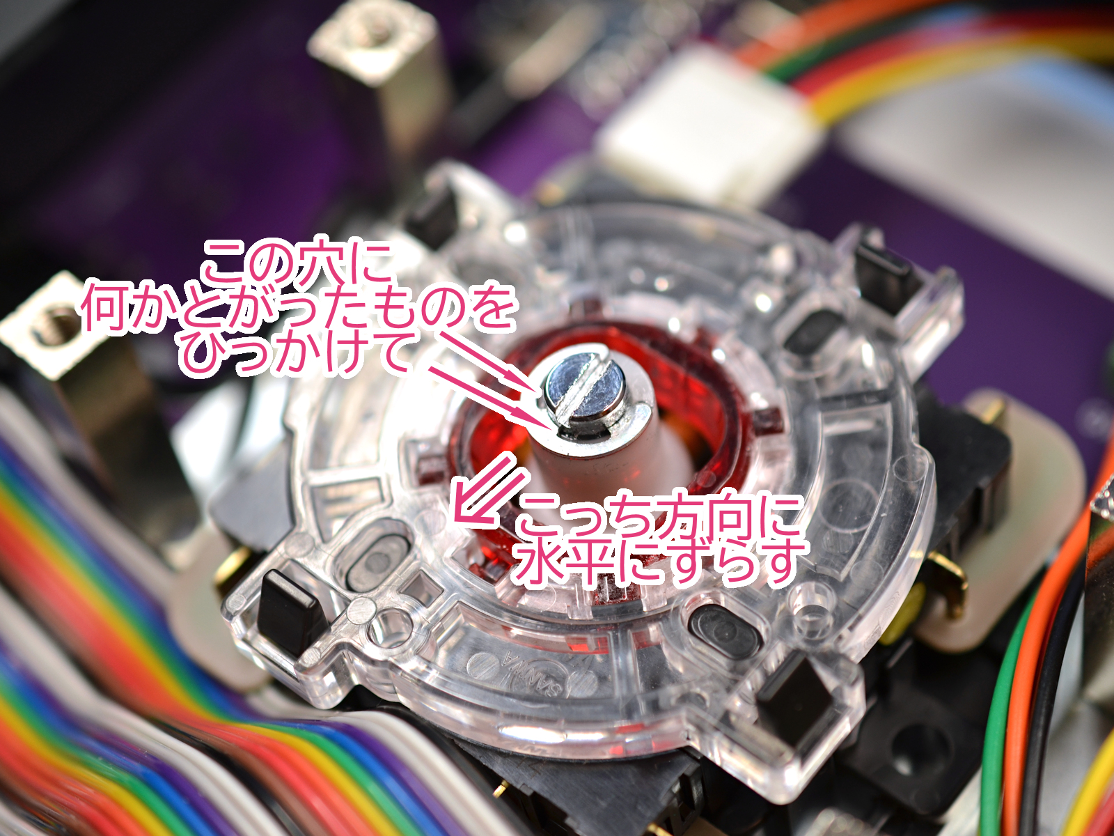 アケコン ジョイスティック シャフト取り外し